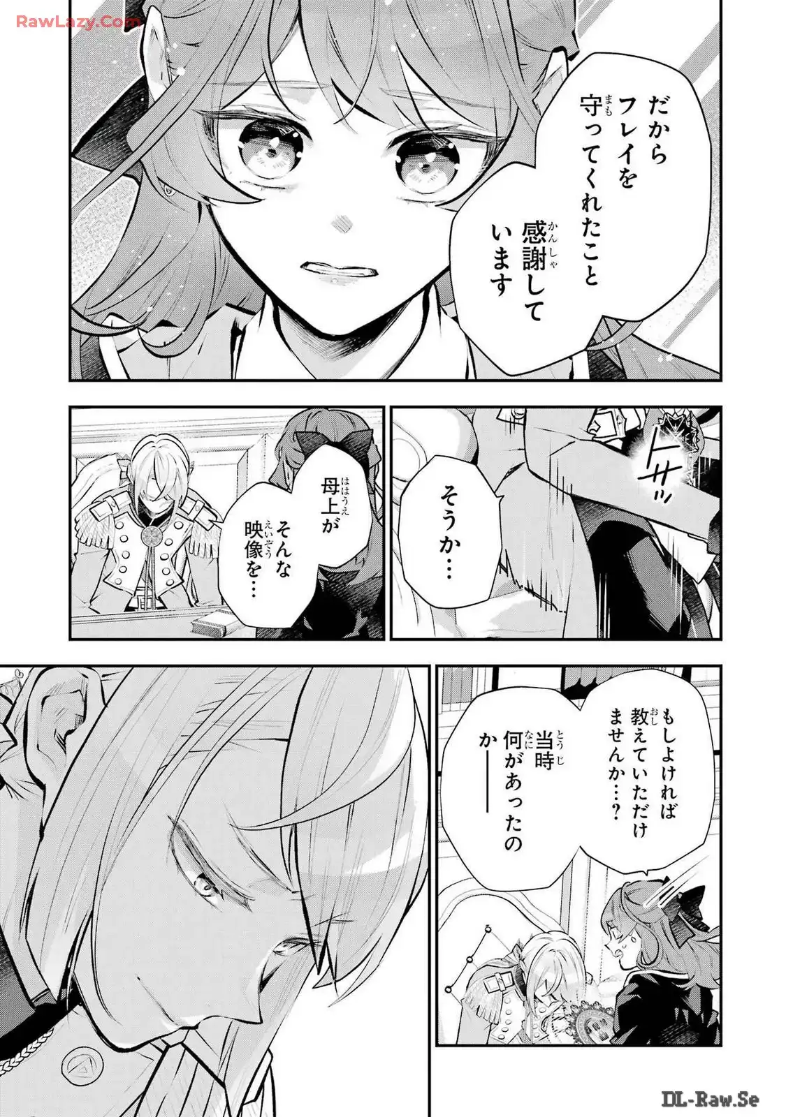 メイデーア転生物語 この世界で一番悪い魔女 第44話 - Page 23