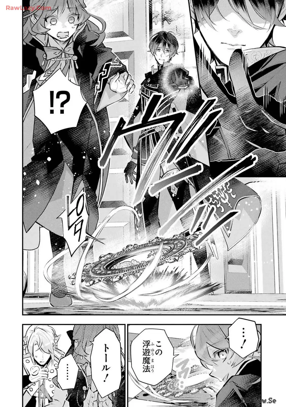 メイデーア転生物語 この世界で一番悪い魔女 第44話 - Page 8