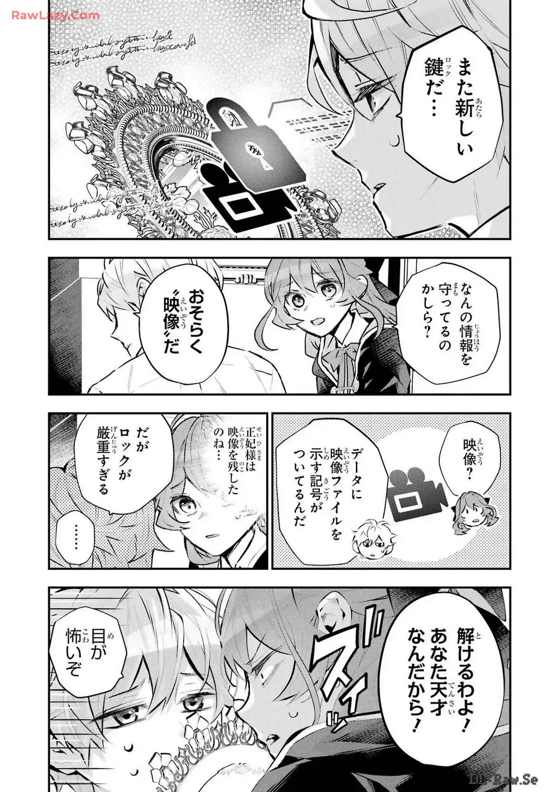 メイデーア転生物語 この世界で一番悪い魔女 第43話 - Page 13