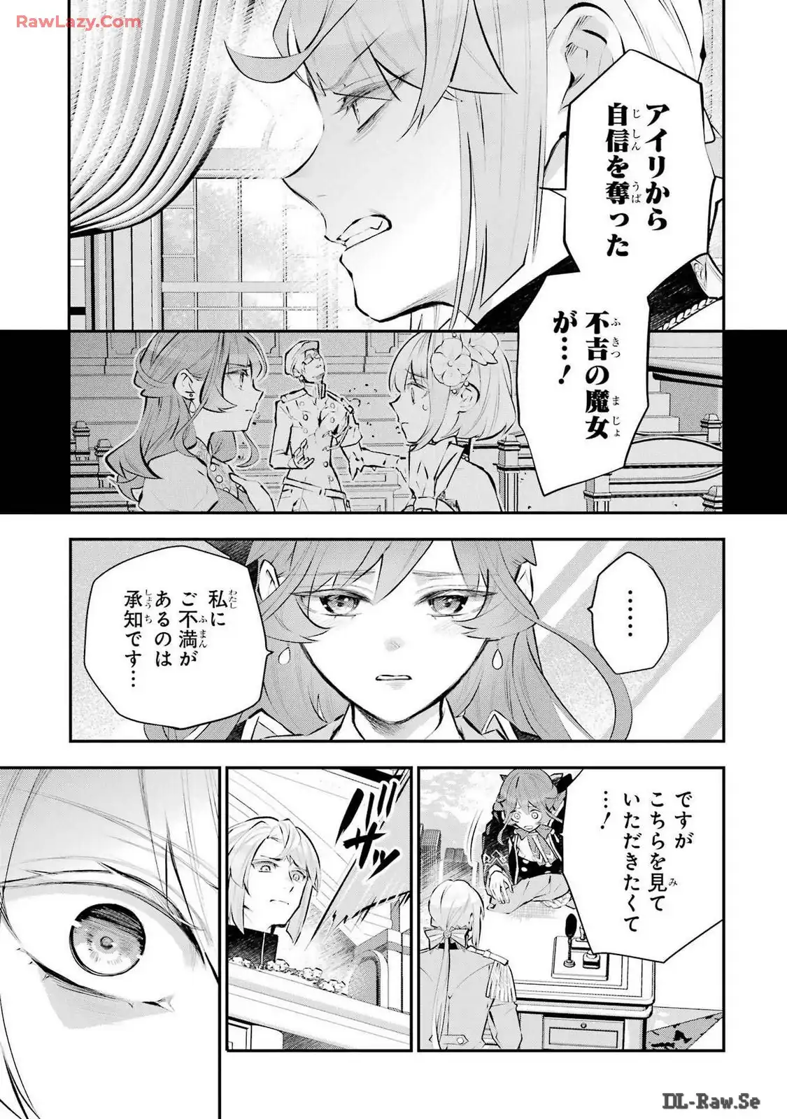 メイデーア転生物語 この世界で一番悪い魔女 第44話 - Page 5