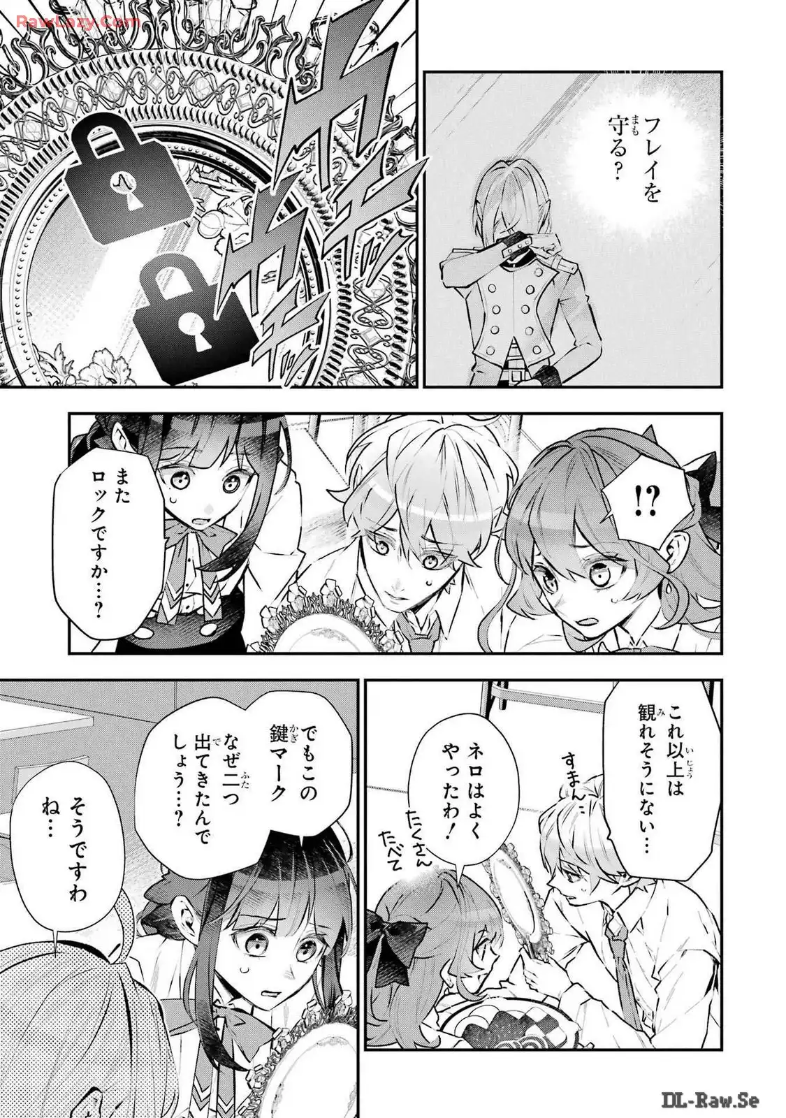 メイデーア転生物語 この世界で一番悪い魔女 第43話 - Page 19