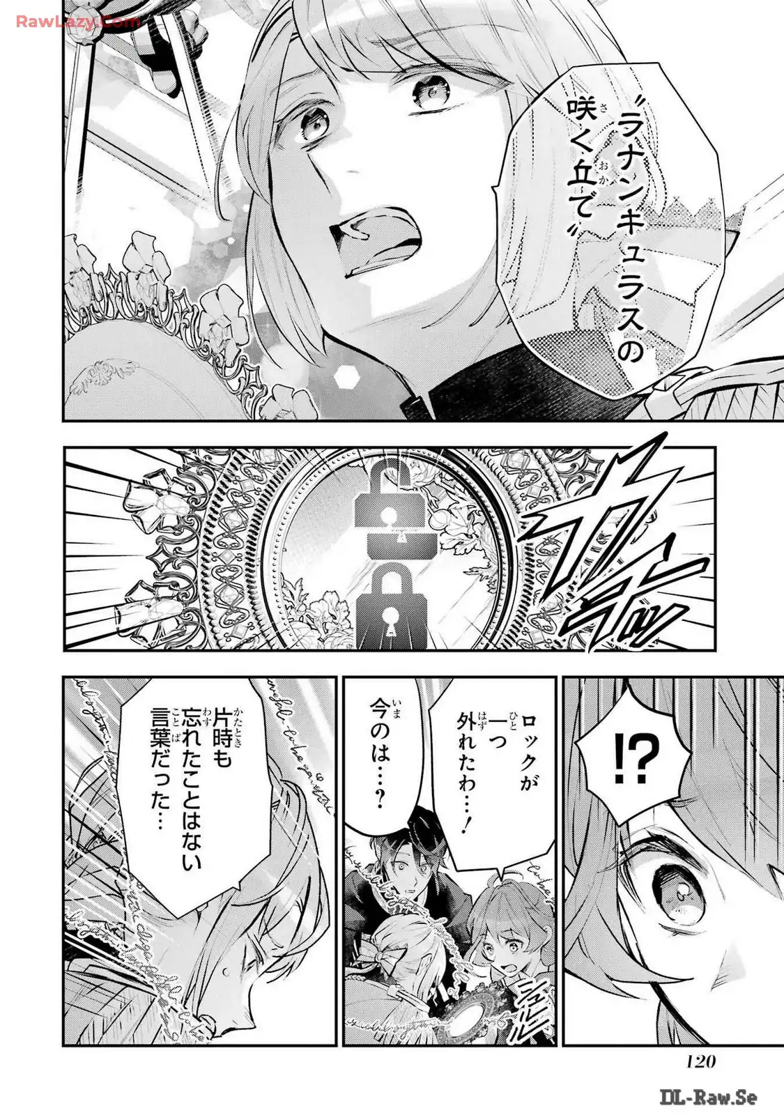 メイデーア転生物語 この世界で一番悪い魔女 第44話 - Page 16