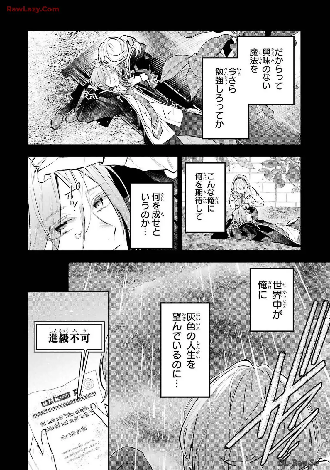 メイデーア転生物語 この世界で一番悪い魔女 第45話 - Page 6
