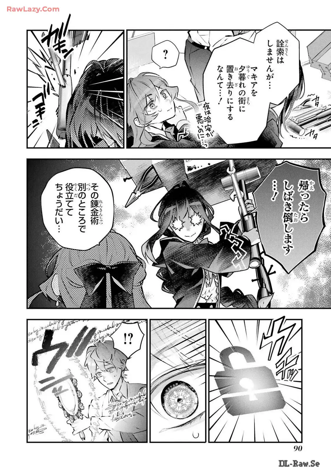 メイデーア転生物語 この世界で一番悪い魔女 第43話 - Page 12