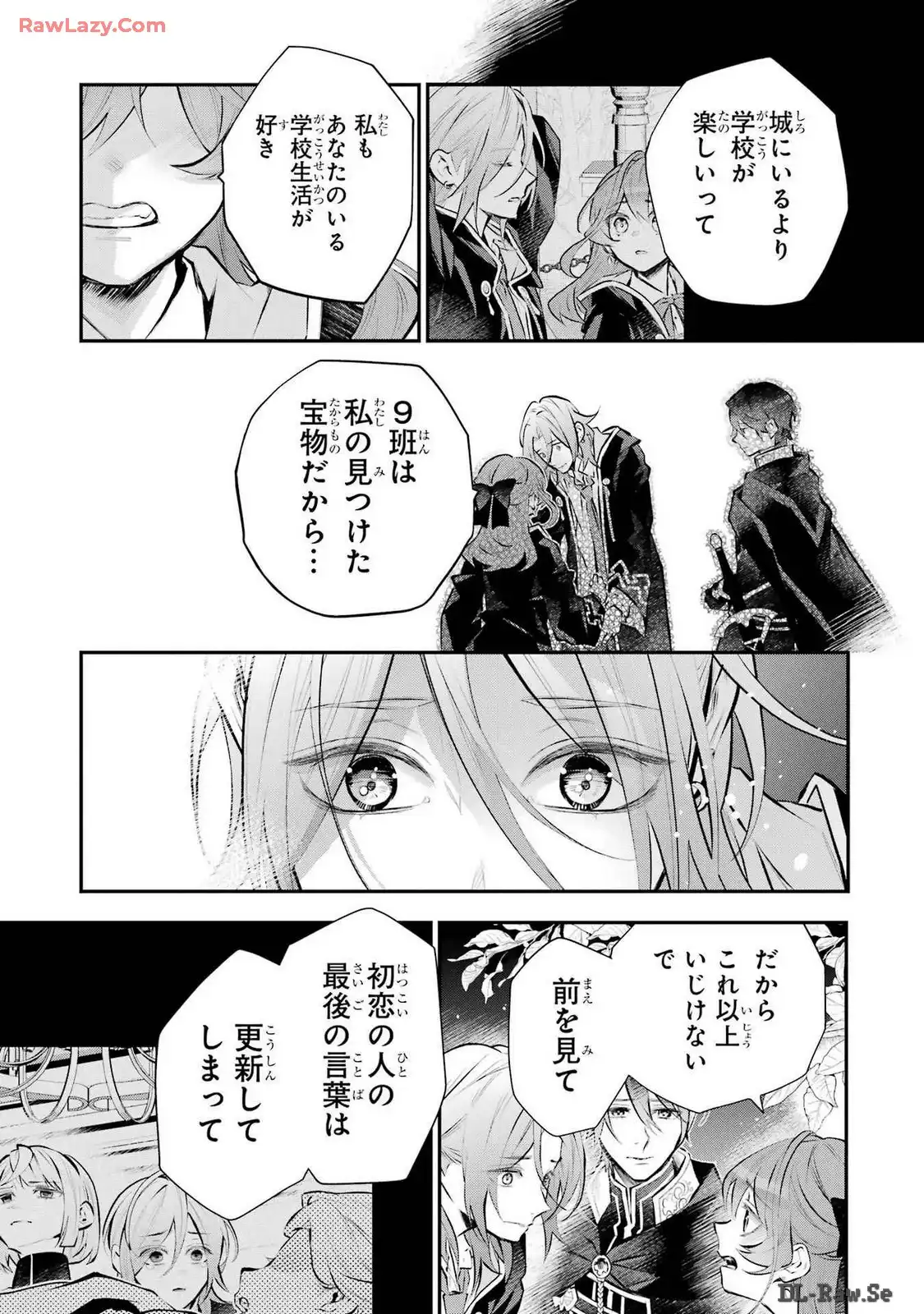 メイデーア転生物語 この世界で一番悪い魔女 第45話 - Page 11
