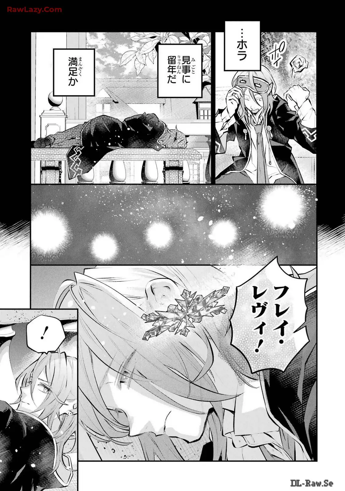 メイデーア転生物語 この世界で一番悪い魔女 第45話 - Page 7