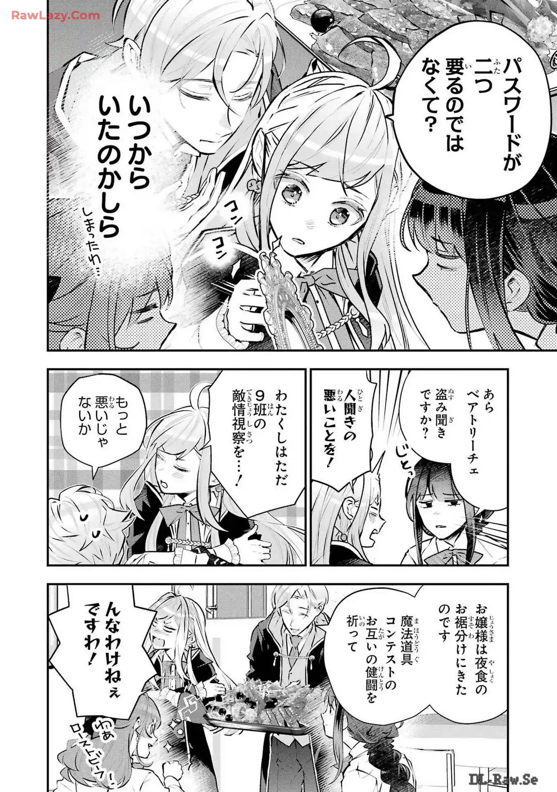メイデーア転生物語 この世界で一番悪い魔女 第43話 - Page 20