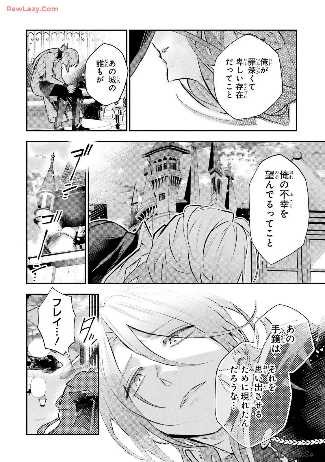 メイデーア転生物語 この世界で一番悪い魔女 第43話 - Page 2