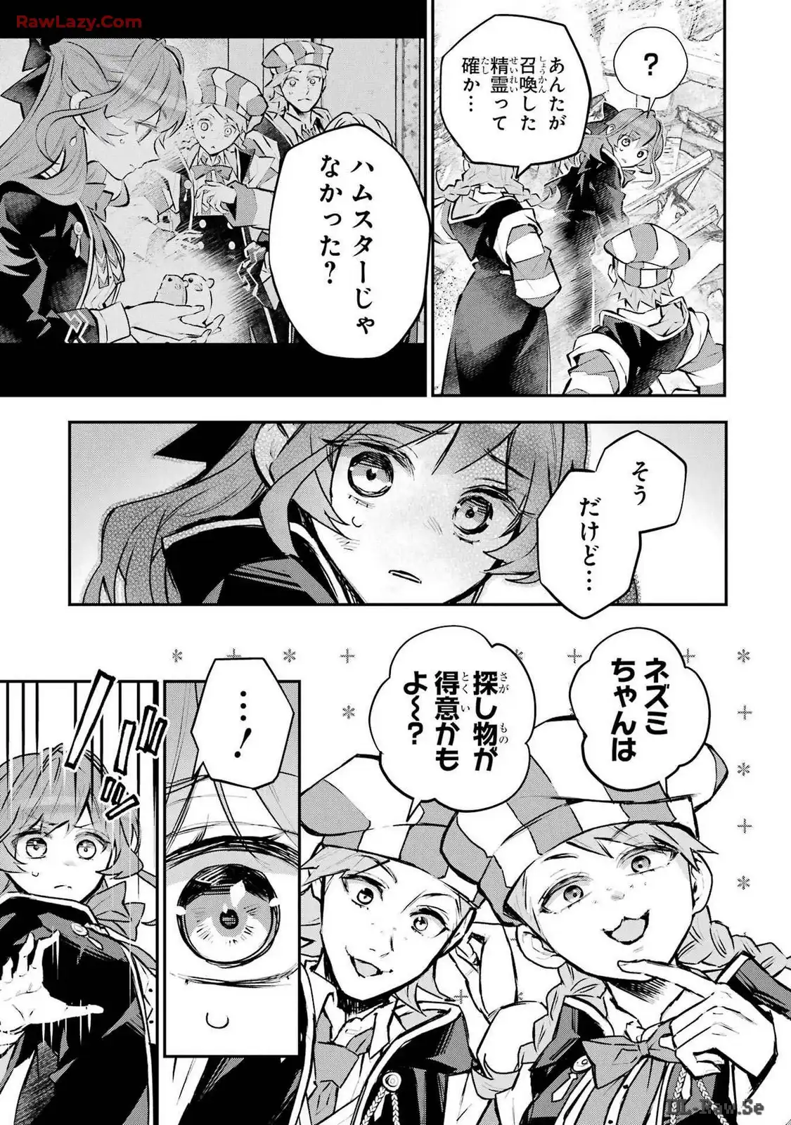 メイデーア転生物語 この世界で一番悪い魔女 第43話 - Page 5