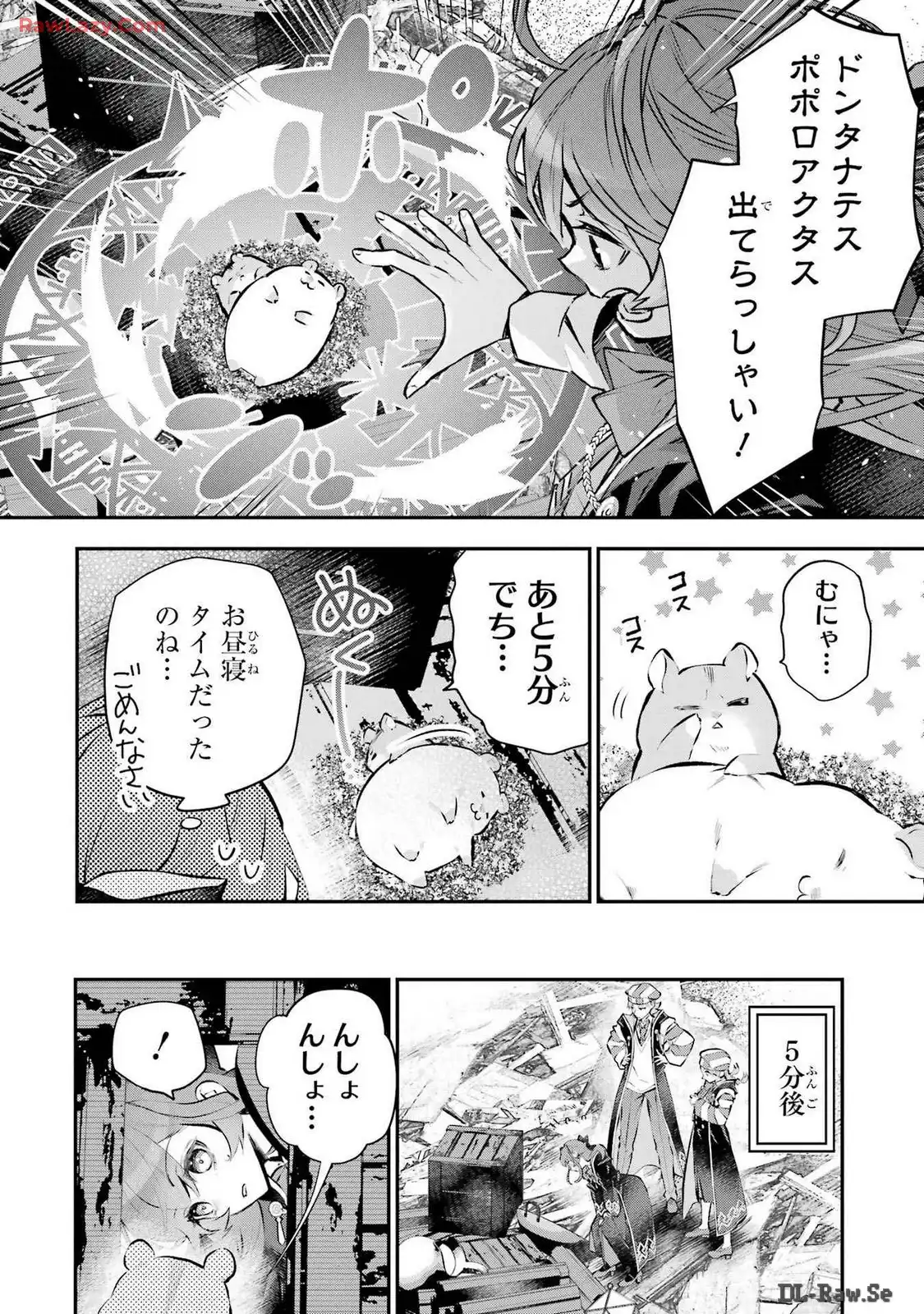 メイデーア転生物語 この世界で一番悪い魔女 第43話 - Page 6