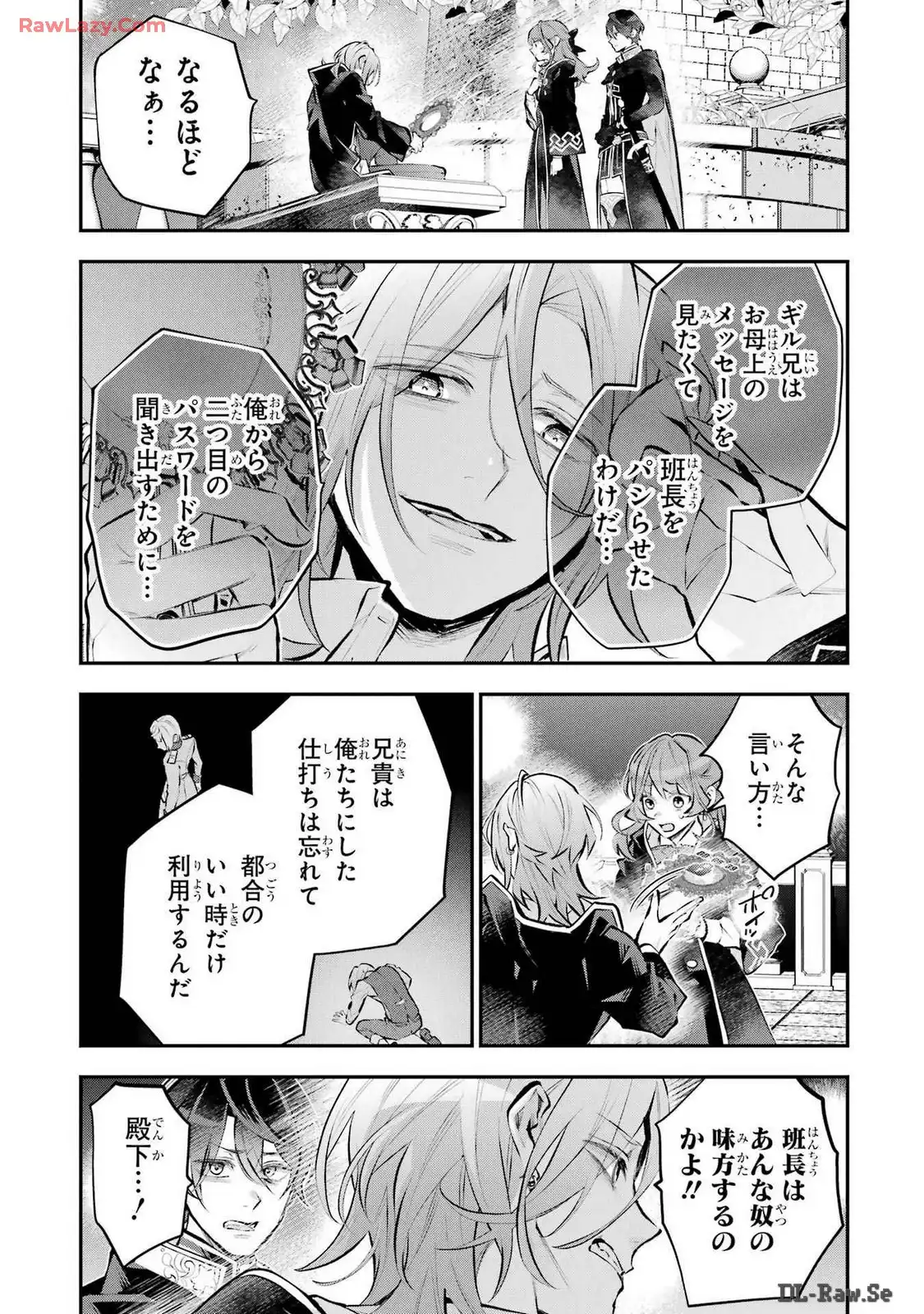 メイデーア転生物語 この世界で一番悪い魔女 第45話 - Page 9