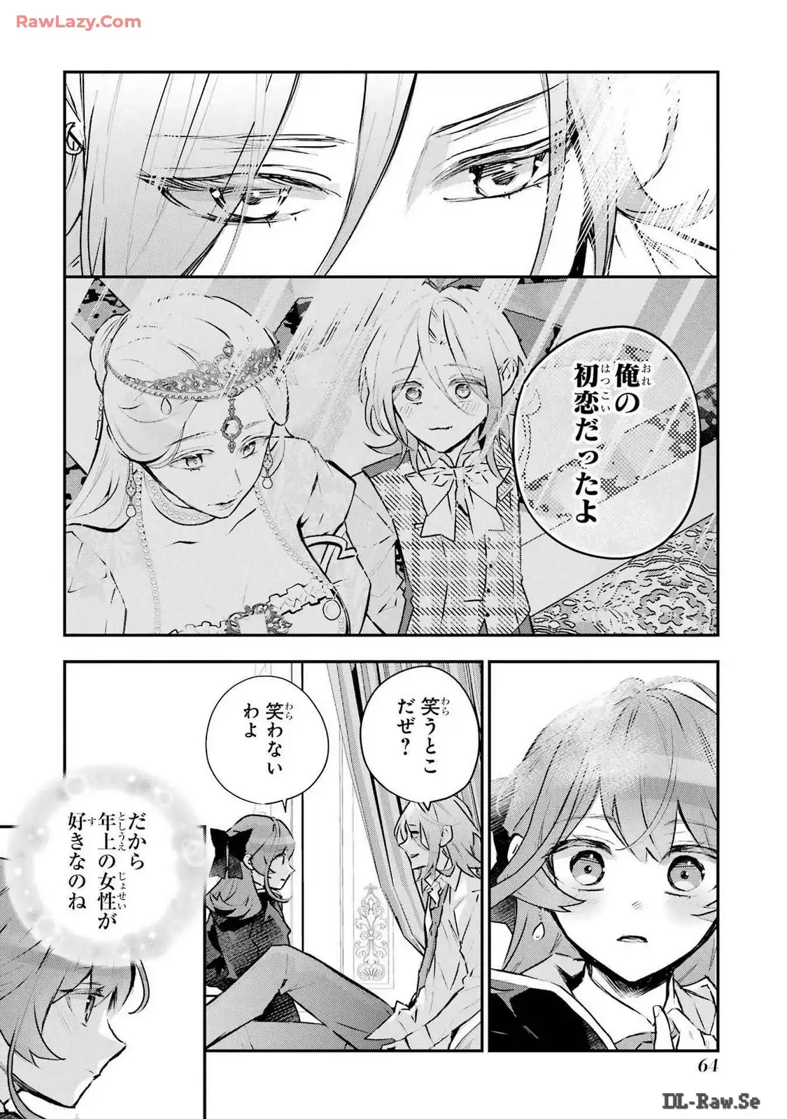 メイデーア転生物語 この世界で一番悪い魔女 第42話 - Page 12