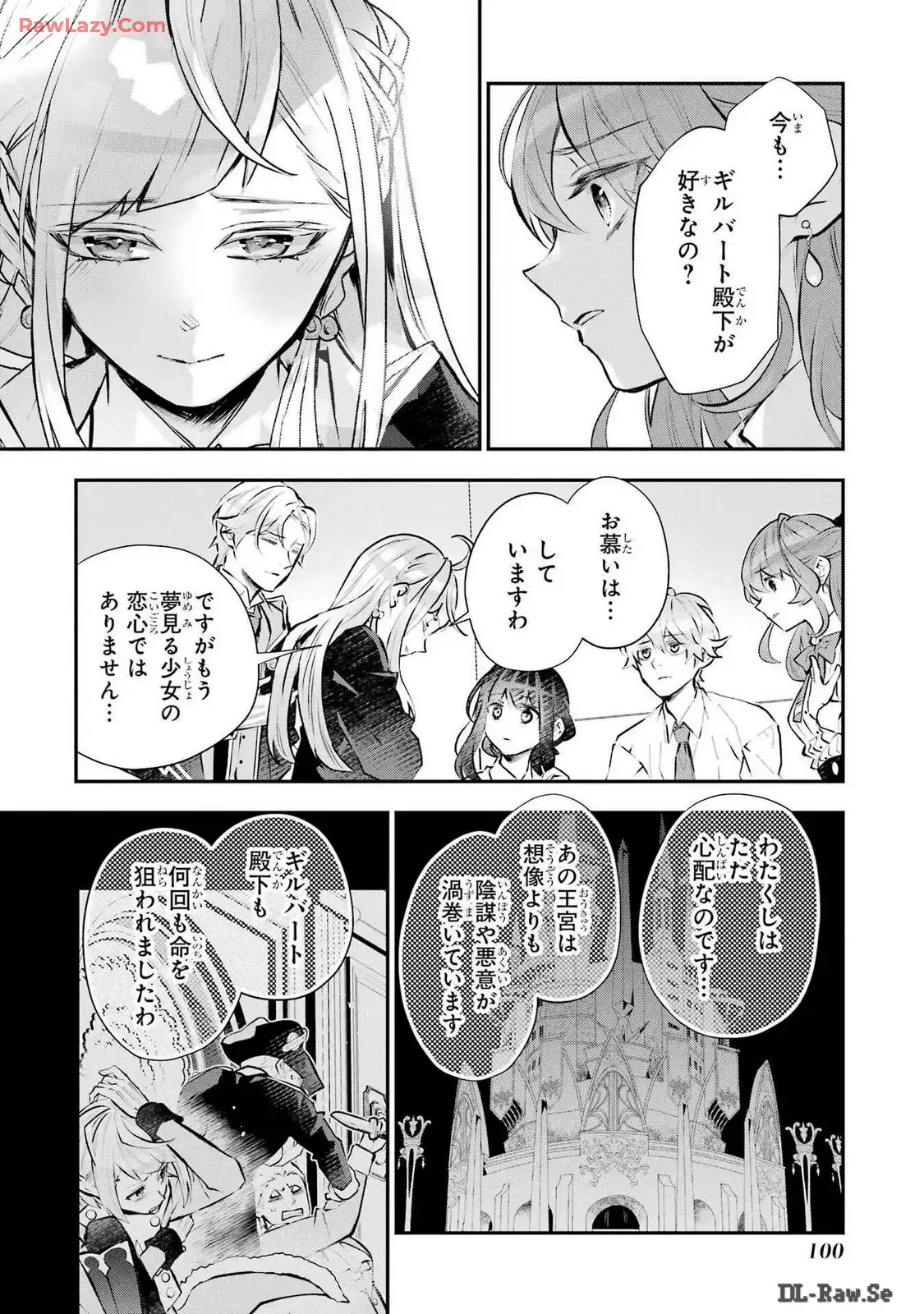 メイデーア転生物語 この世界で一番悪い魔女 第43話 - Page 22