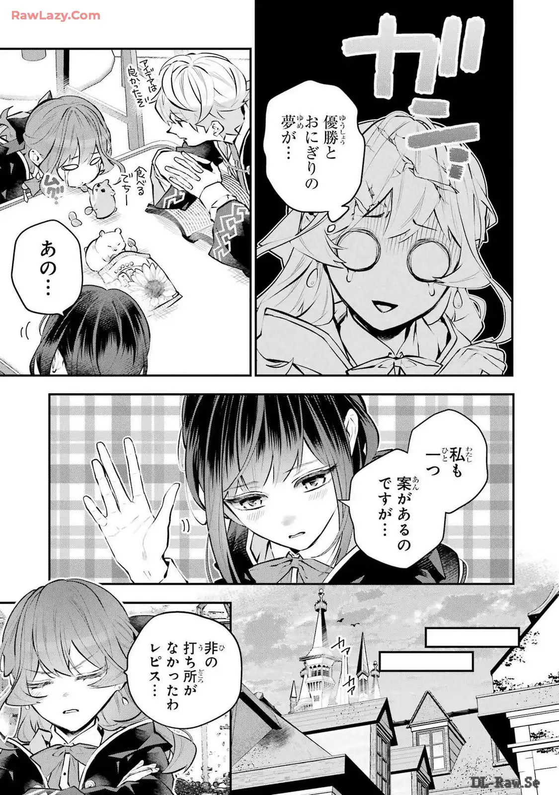 メイデーア転生物語 この世界で一番悪い魔女 第41話 - Page 3