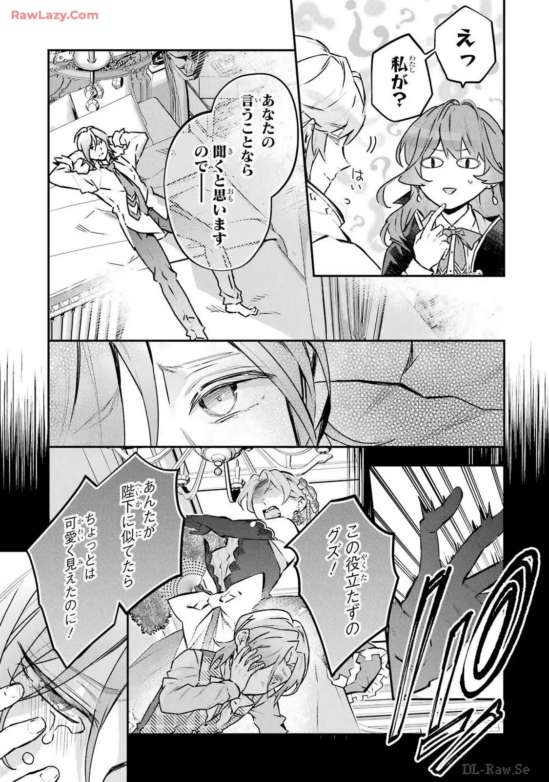 メイデーア転生物語 この世界で一番悪い魔女 第41話 - Page 23