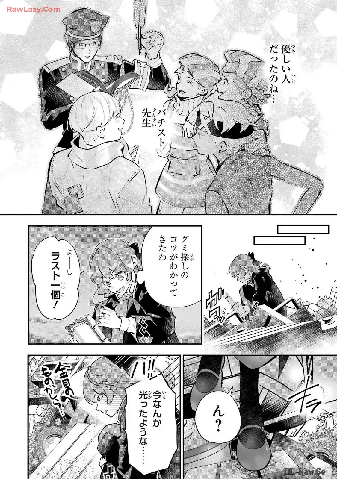 メイデーア転生物語 この世界で一番悪い魔女 第41話 - Page 18