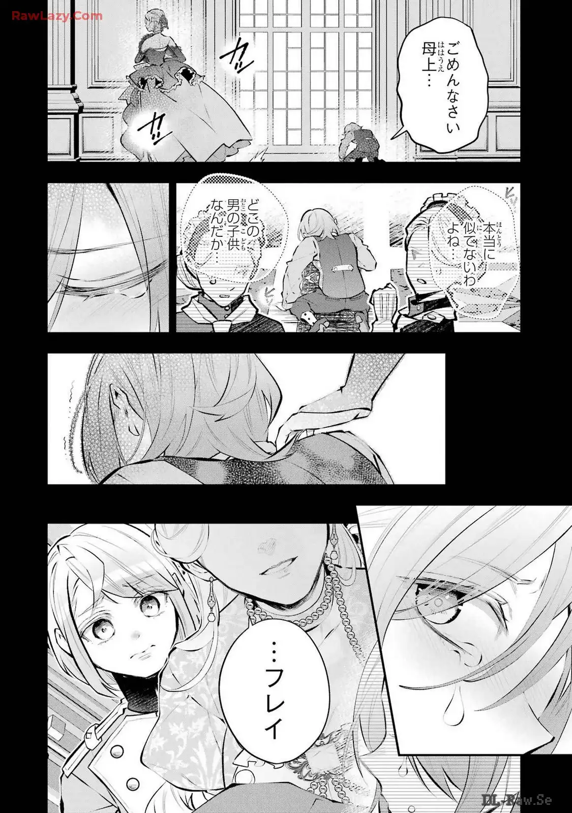 メイデーア転生物語 この世界で一番悪い魔女 第41話 - Page 24
