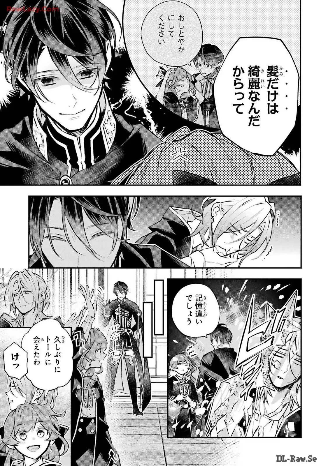 メイデーア転生物語 この世界で一番悪い魔女 第42話 - Page 19