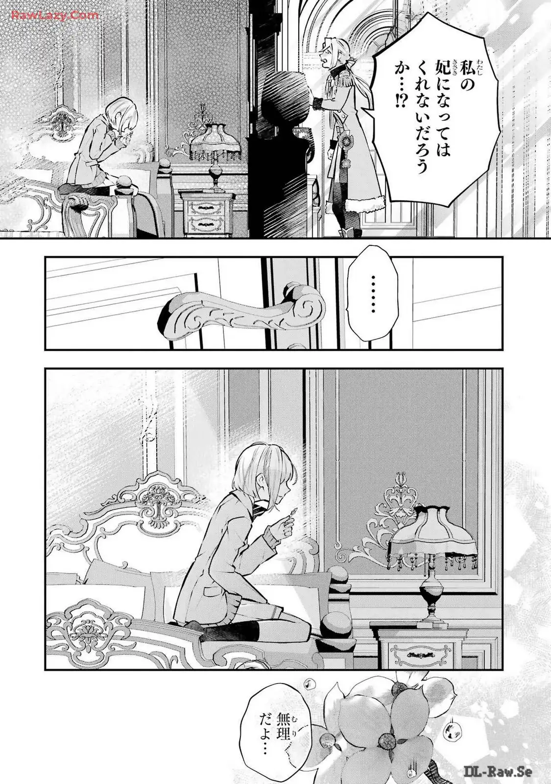 メイデーア転生物語 この世界で一番悪い魔女 第40話 - Page 17