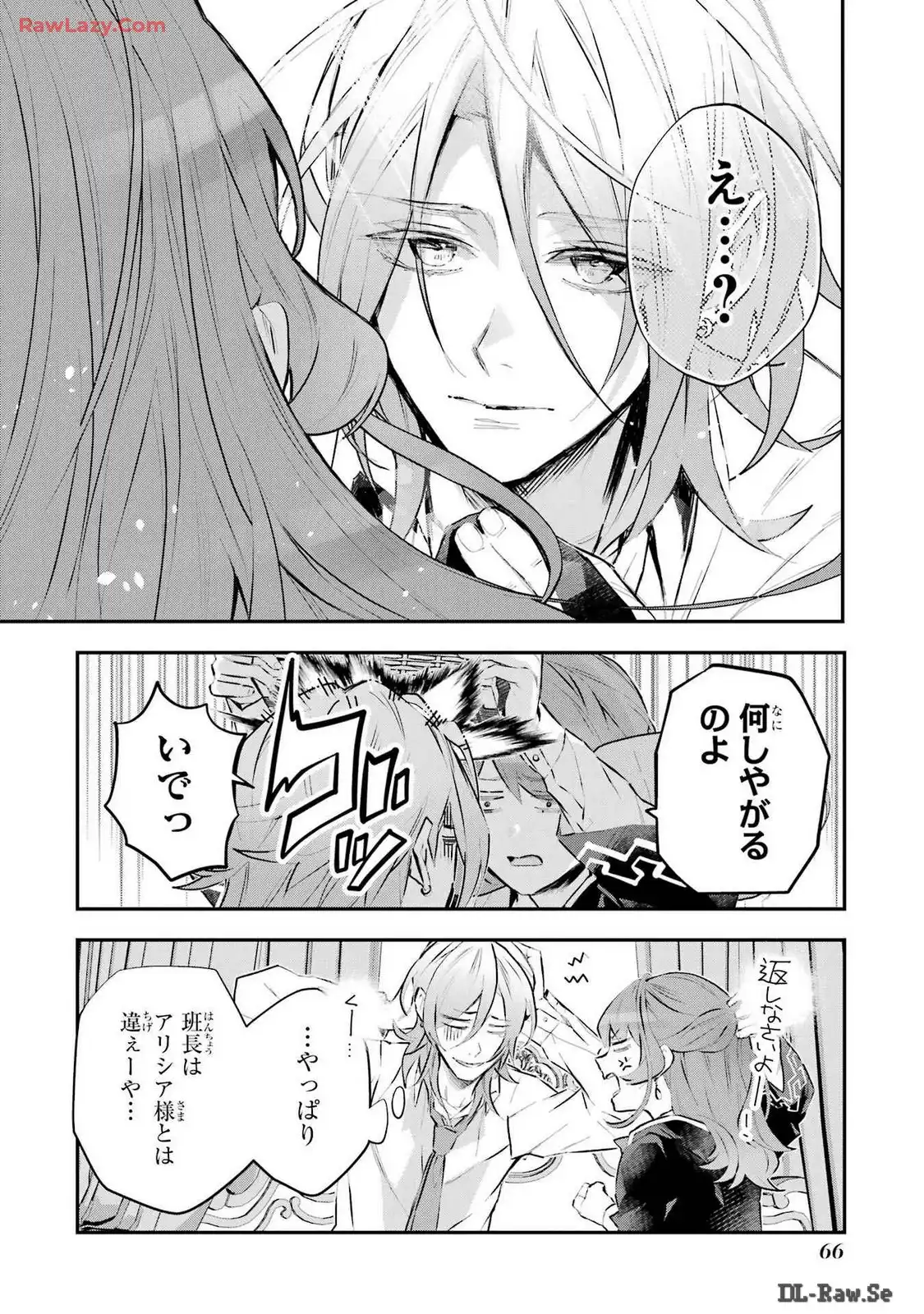 メイデーア転生物語 この世界で一番悪い魔女 第42話 - Page 14