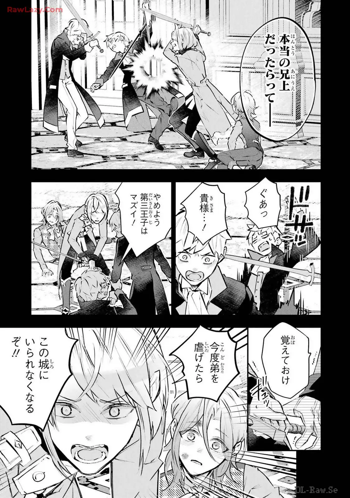 メイデーア転生物語 この世界で一番悪い魔女 第42話 - Page 9
