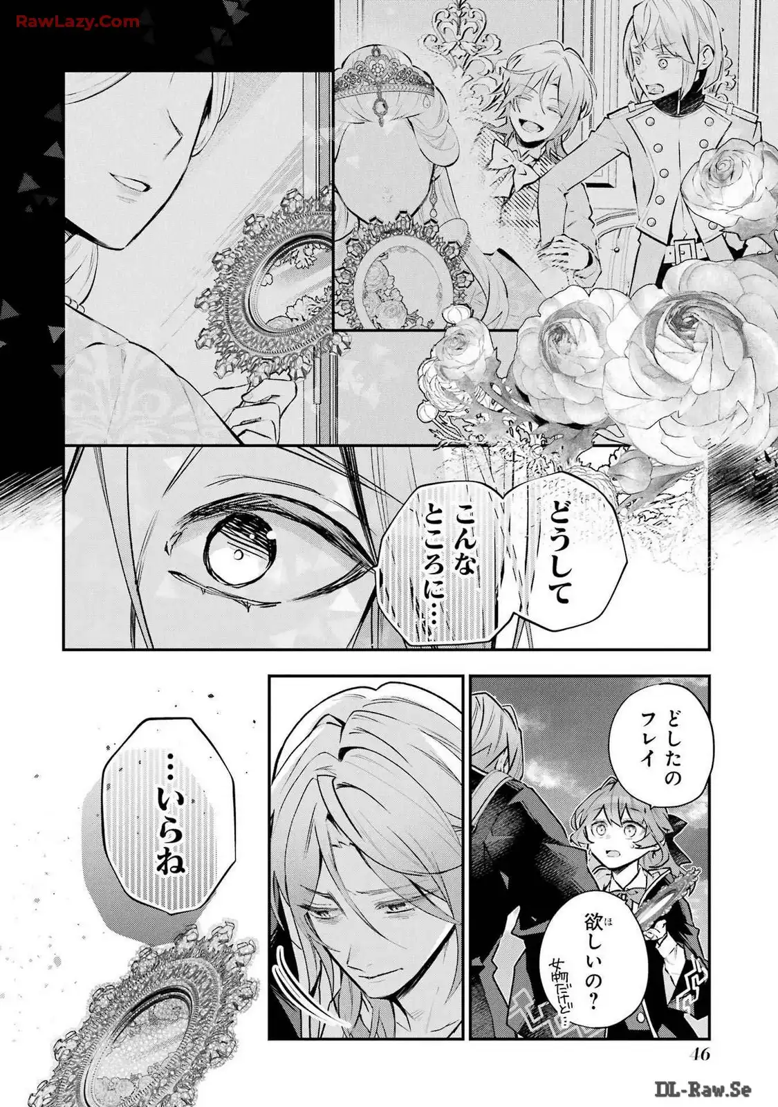 メイデーア転生物語 この世界で一番悪い魔女 第41話 - Page 20