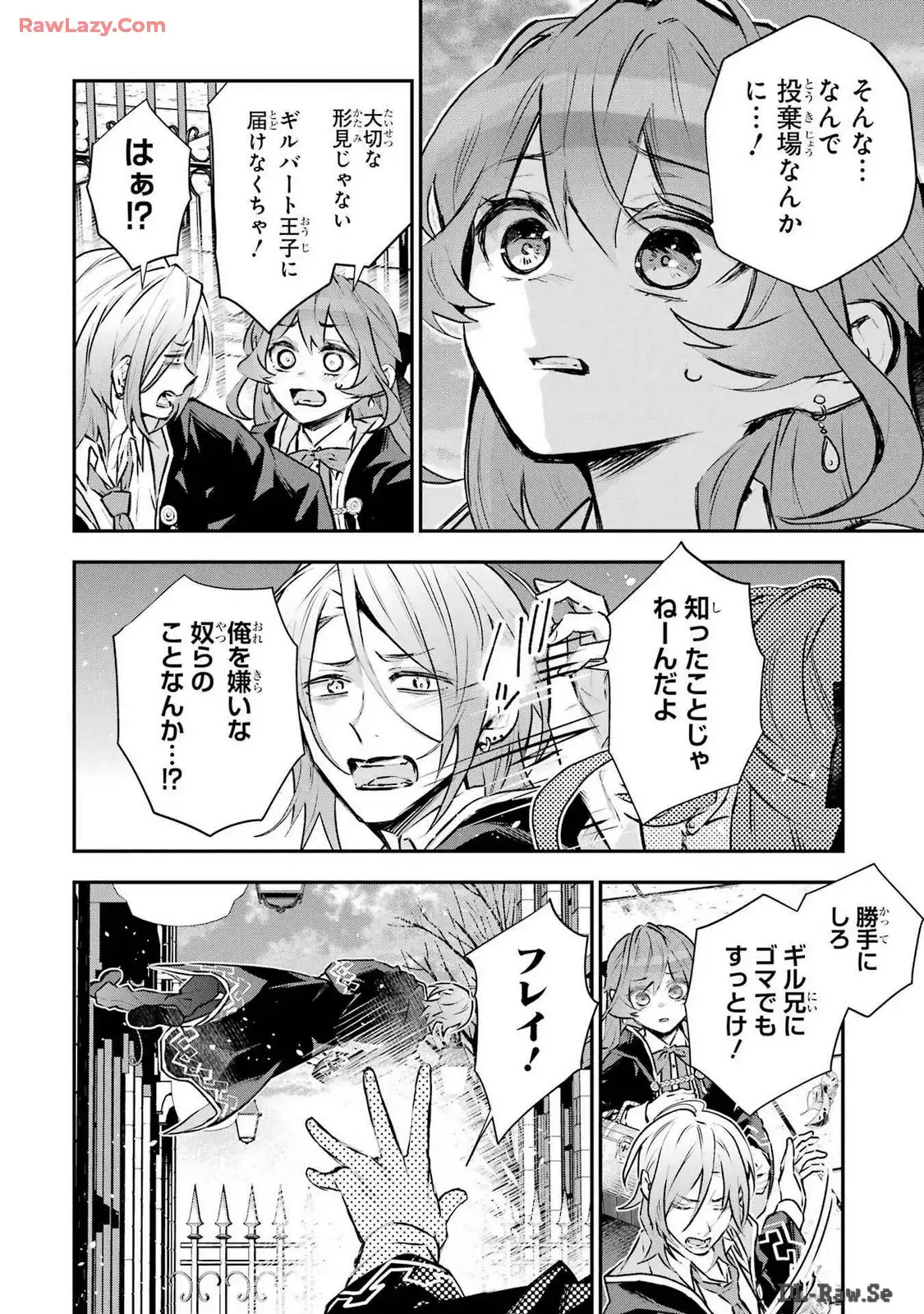 メイデーア転生物語 この世界で一番悪い魔女 第42話 - Page 24