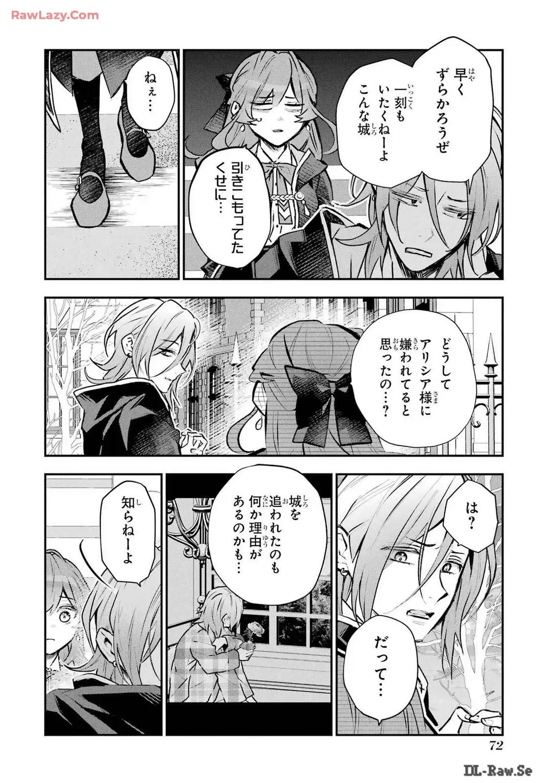 メイデーア転生物語 この世界で一番悪い魔女 第42話 - Page 20