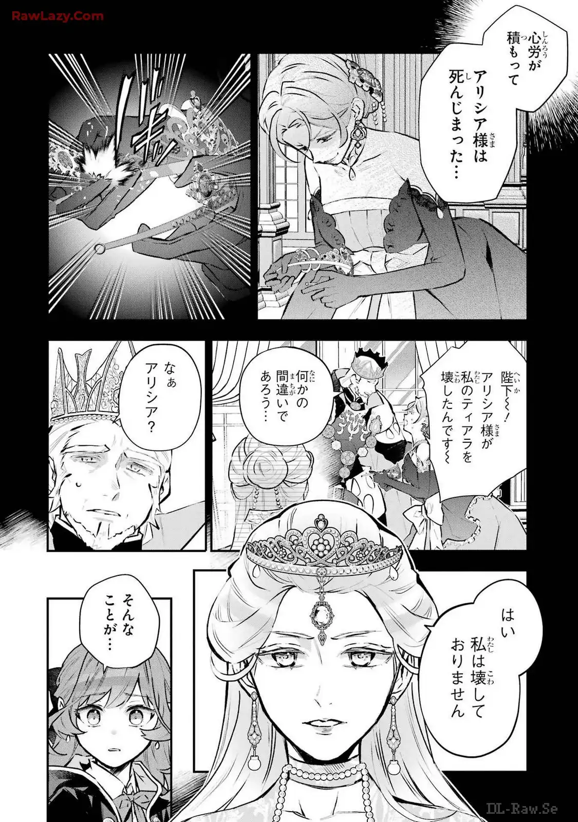 メイデーア転生物語 この世界で一番悪い魔女 第42話 - Page 6
