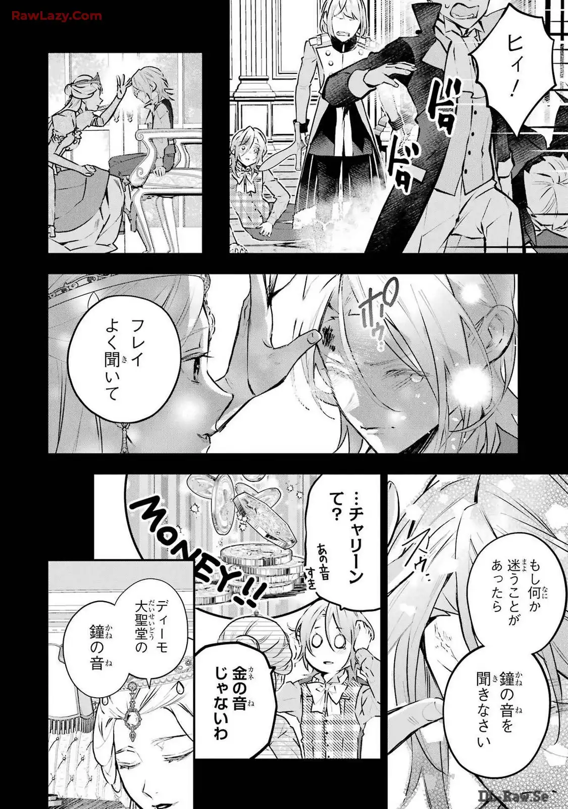 メイデーア転生物語 この世界で一番悪い魔女 第42話 - Page 10