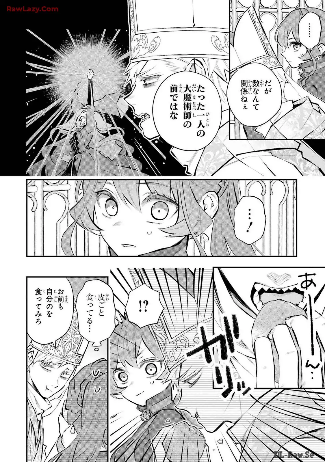 メイデーア転生物語 この世界で一番悪い魔女 第40話 - Page 9