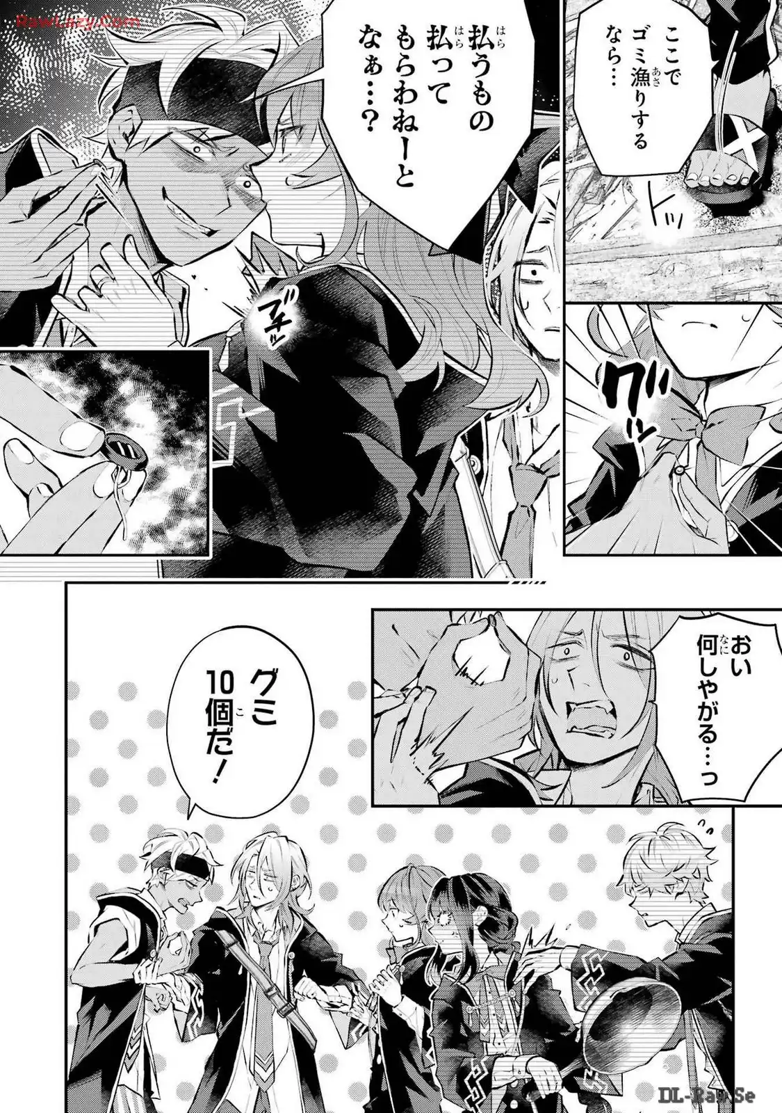 メイデーア転生物語 この世界で一番悪い魔女 第41話 - Page 8
