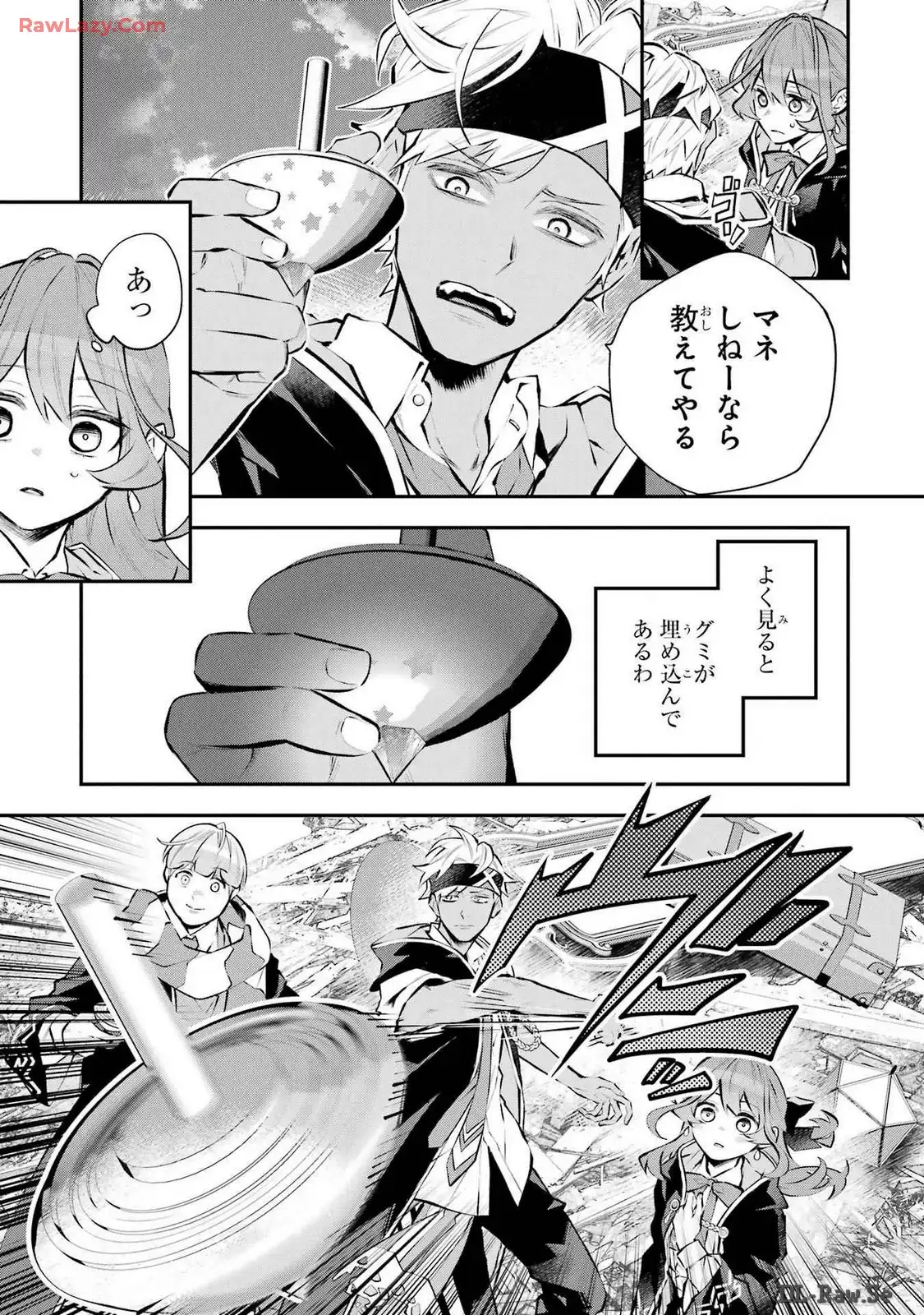 メイデーア転生物語 この世界で一番悪い魔女 第41話 - Page 13