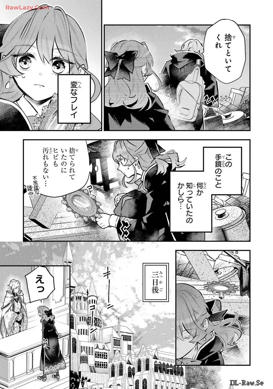 メイデーア転生物語 この世界で一番悪い魔女 第41話 - Page 21