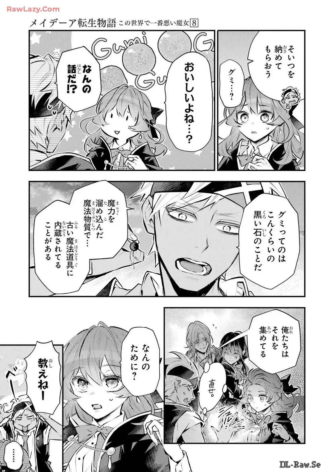 メイデーア転生物語 この世界で一番悪い魔女 第41話 - Page 9