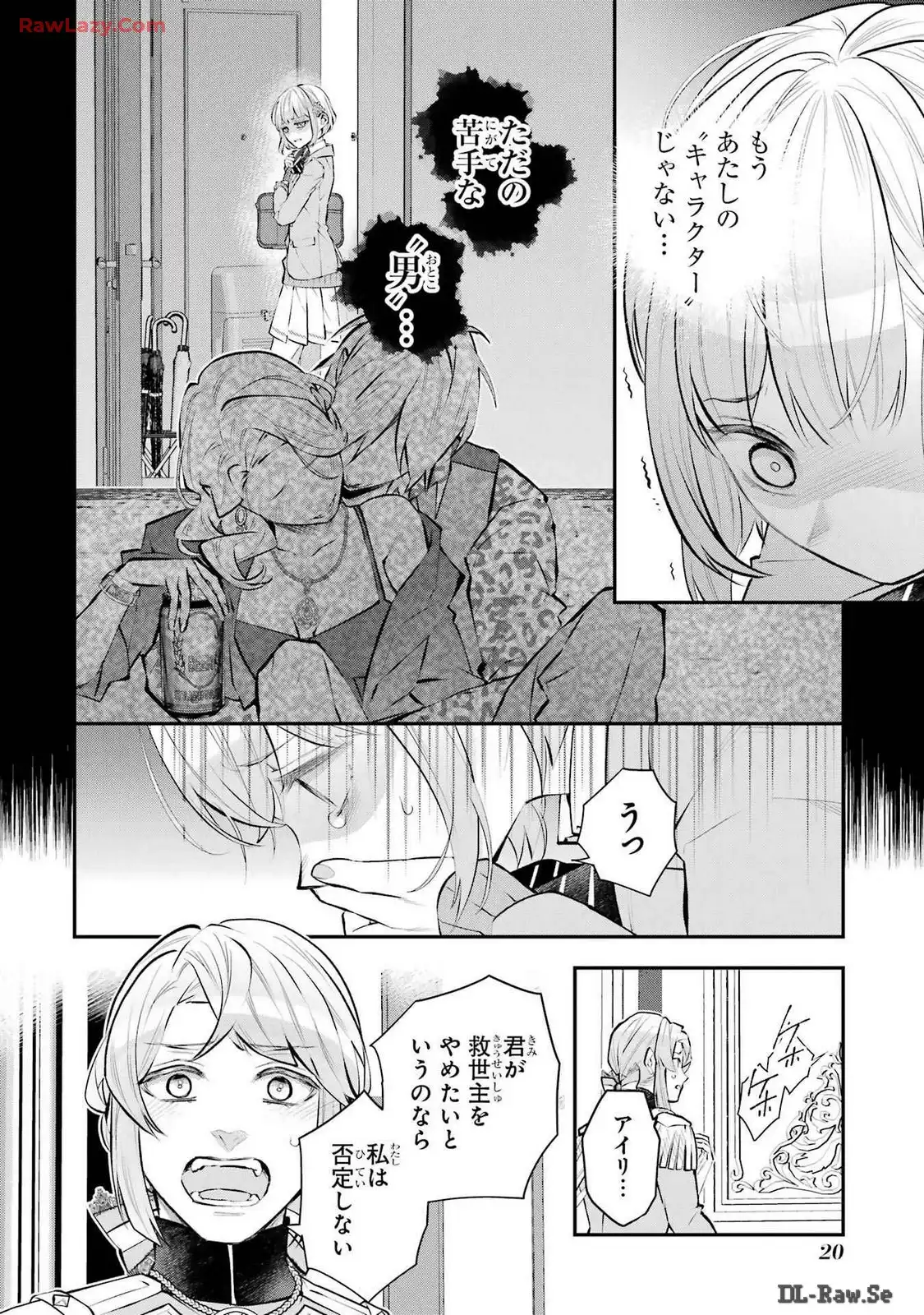 メイデーア転生物語 この世界で一番悪い魔女 第40話 - Page 15