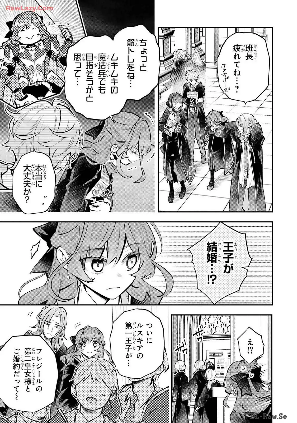 メイデーア転生物語 この世界で一番悪い魔女 第40話 - Page 2