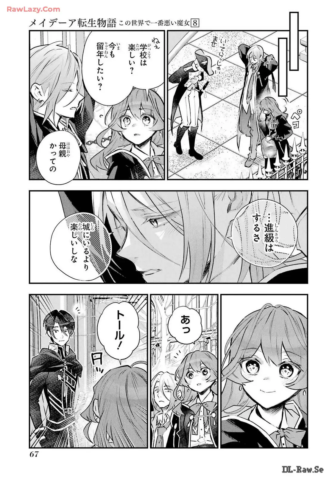 メイデーア転生物語 この世界で一番悪い魔女 第42話 - Page 15