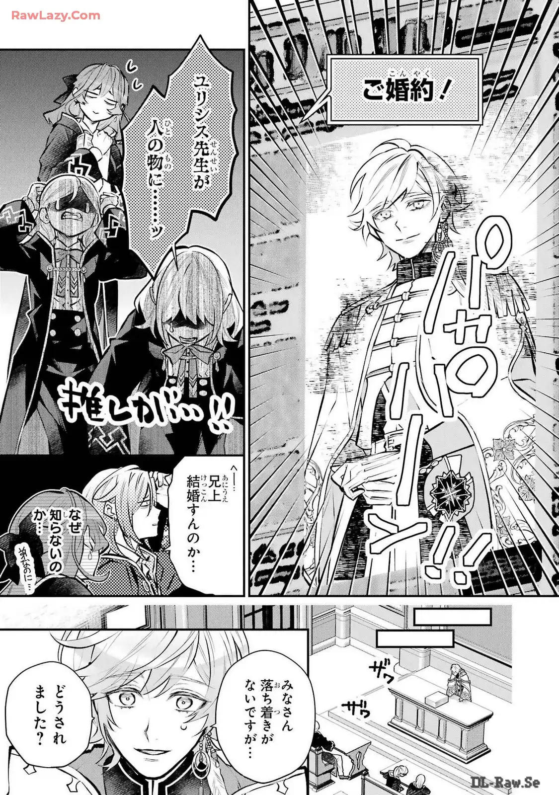 メイデーア転生物語 この世界で一番悪い魔女 第40話 - Page 4