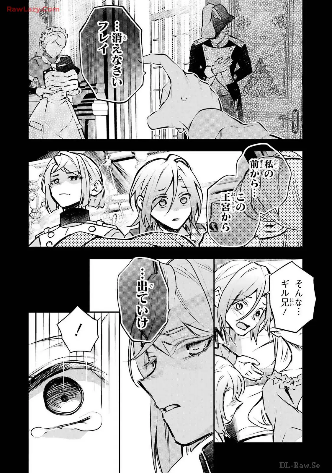 メイデーア転生物語 この世界で一番悪い魔女 第42話 - Page 22