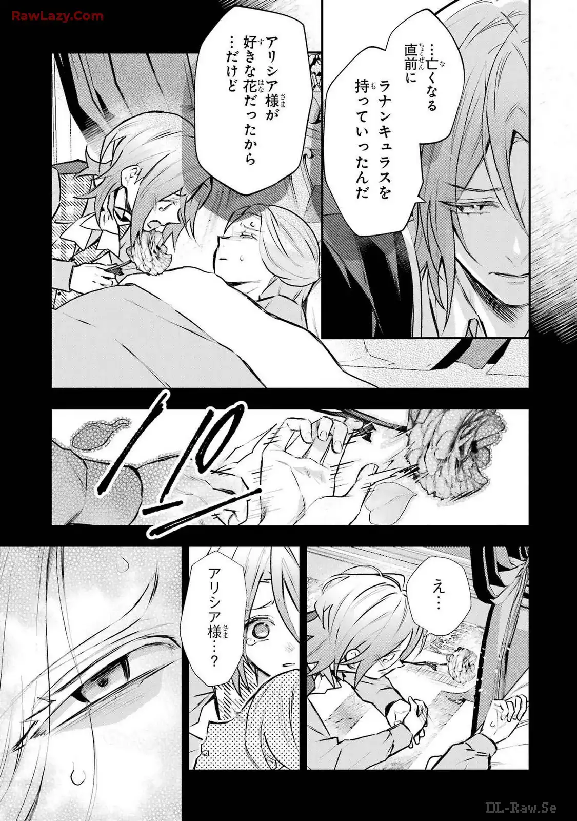 メイデーア転生物語 この世界で一番悪い魔女 第42話 - Page 21