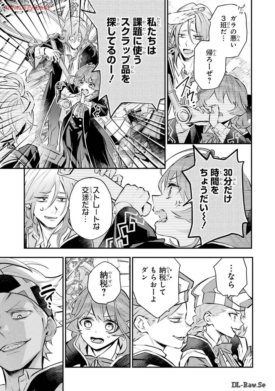 メイデーア転生物語 この世界で一番悪い魔女 第41話 - Page 7