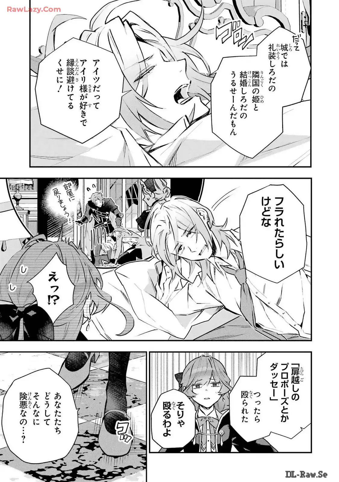 メイデーア転生物語 この世界で一番悪い魔女 第42話 - Page 3