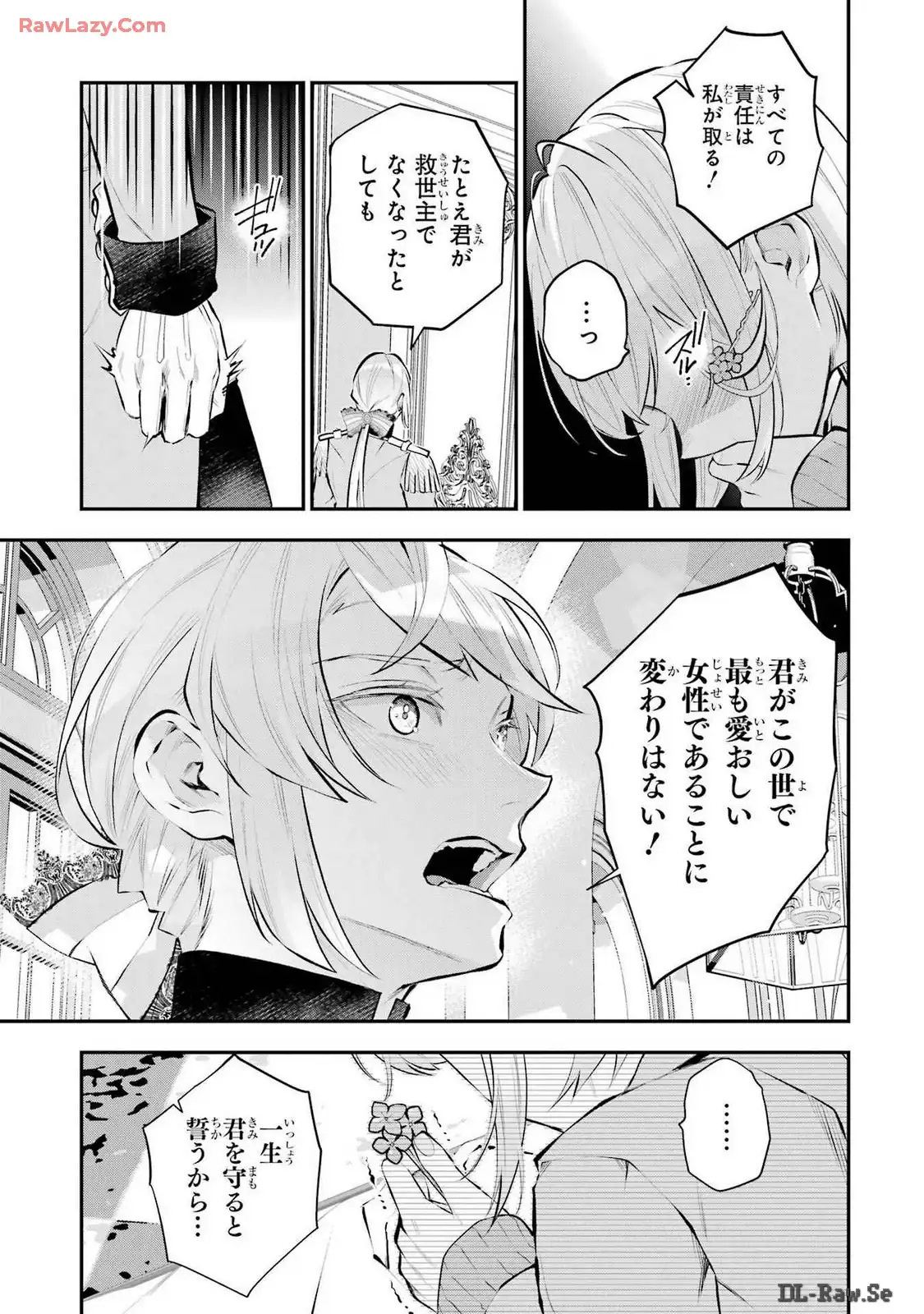 メイデーア転生物語 この世界で一番悪い魔女 第40話 - Page 16