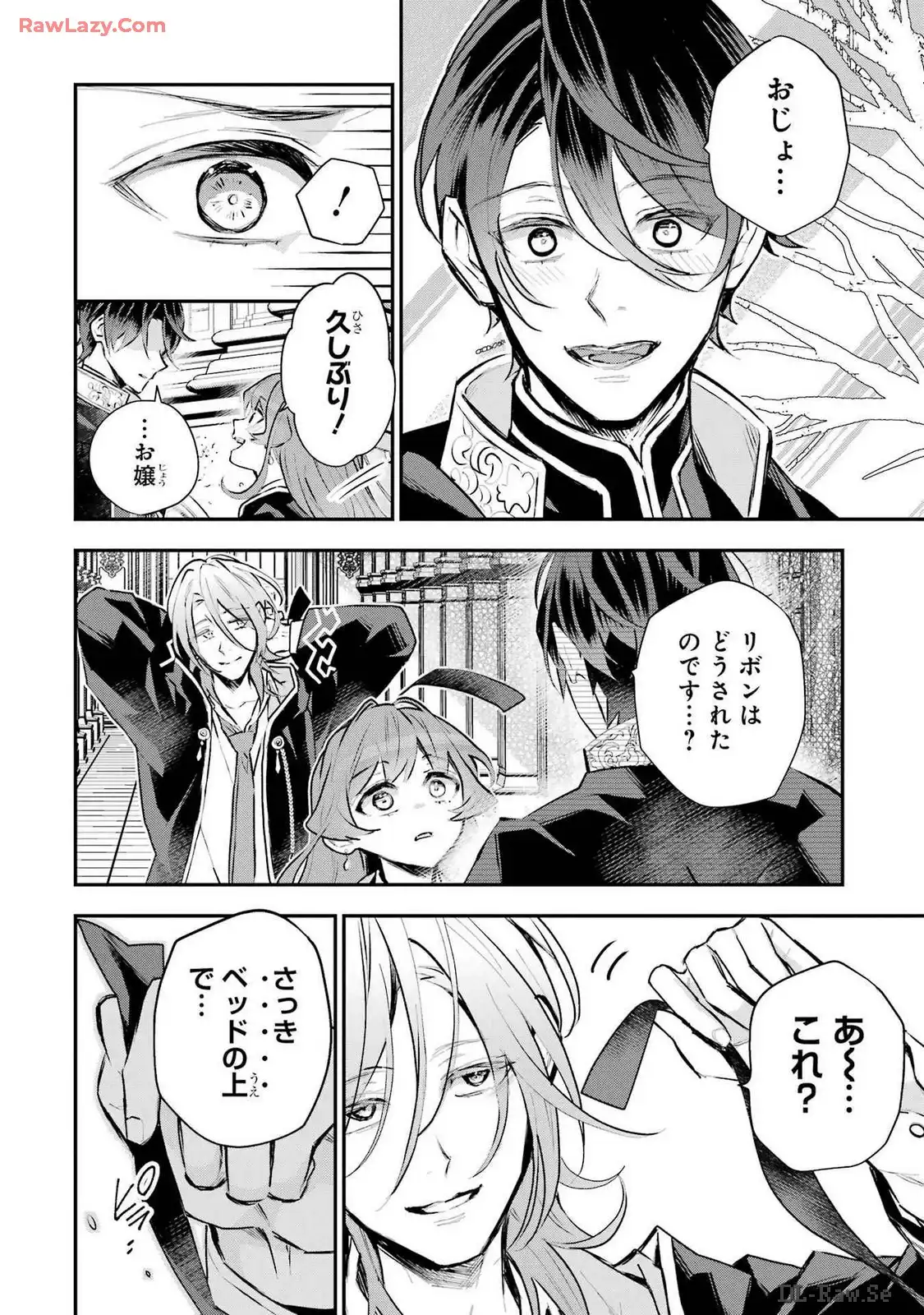 メイデーア転生物語 この世界で一番悪い魔女 第42話 - Page 16