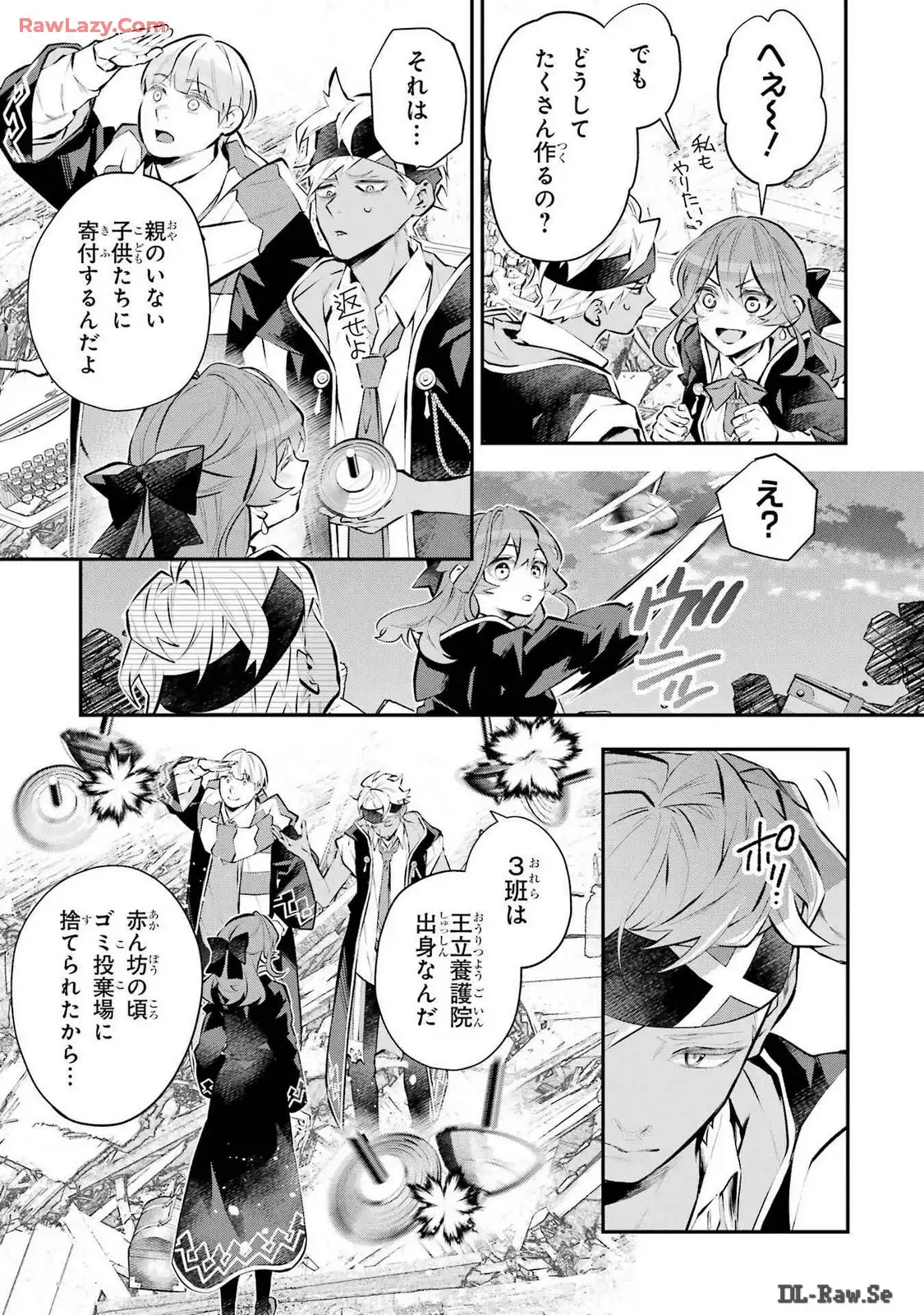 メイデーア転生物語 この世界で一番悪い魔女 第41話 - Page 15