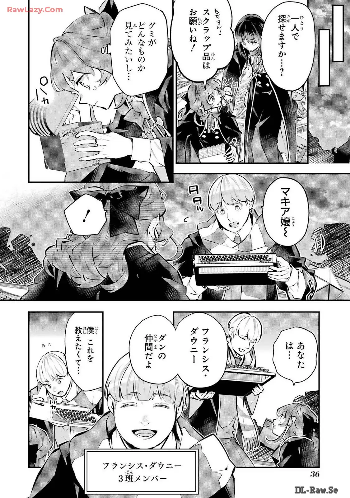 メイデーア転生物語 この世界で一番悪い魔女 第41話 - Page 10