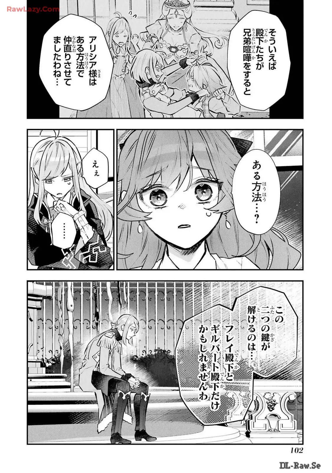 メイデーア転生物語 この世界で一番悪い魔女 第43話 - Page 24