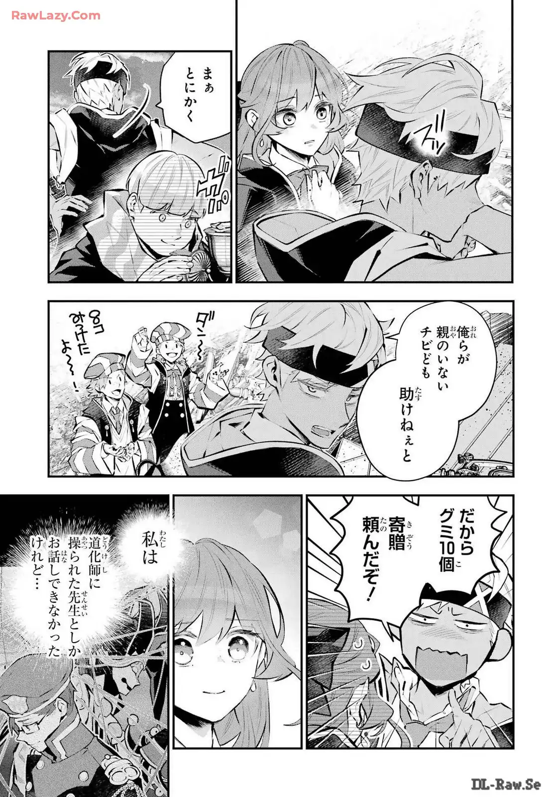 メイデーア転生物語 この世界で一番悪い魔女 第41話 - Page 17