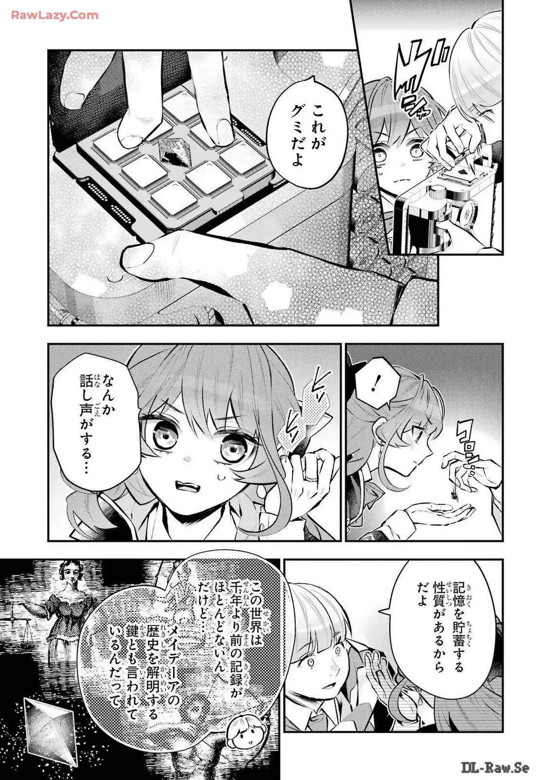 メイデーア転生物語 この世界で一番悪い魔女 第41話 - Page 11